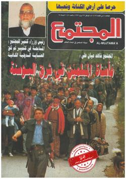الفقة والمجتمع